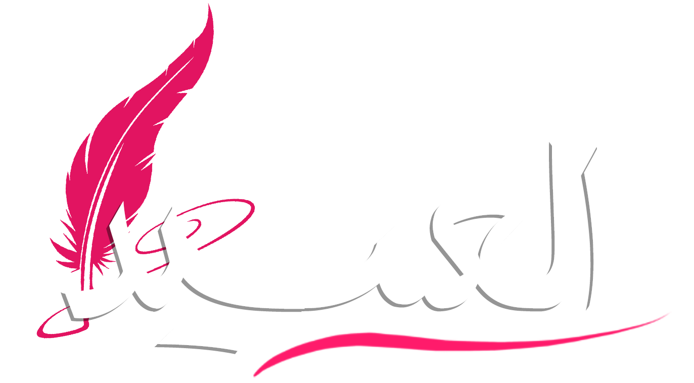 منصة العميد